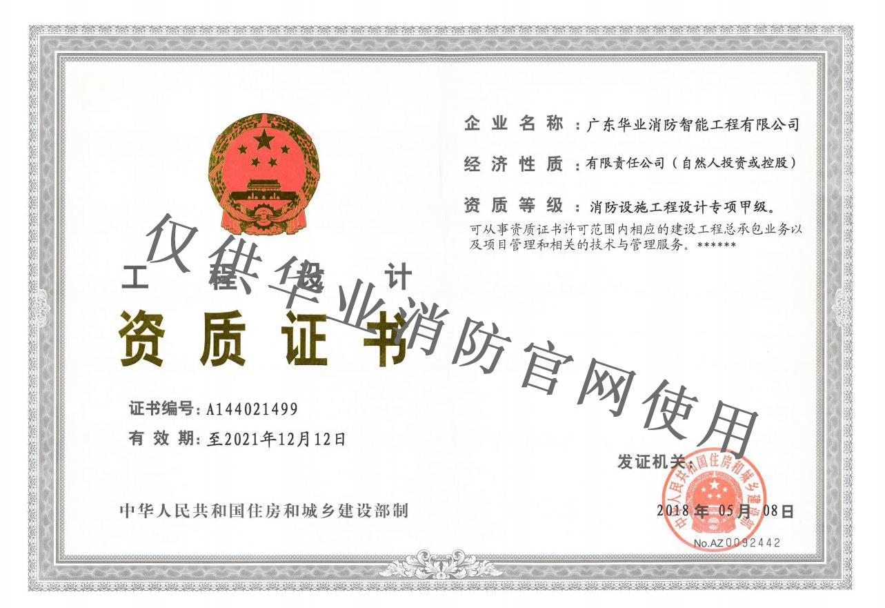 万博体育首页登录设施万博体育max官网手机版设计专项甲级