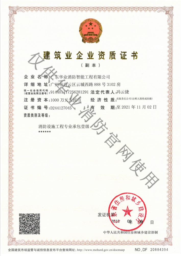 万博体育首页登录设施万博体育max官网手机版专业承包壹级